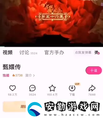 甄嬛傳怎么一鍵跳過甘露寺