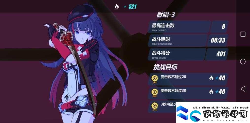 崩壞3