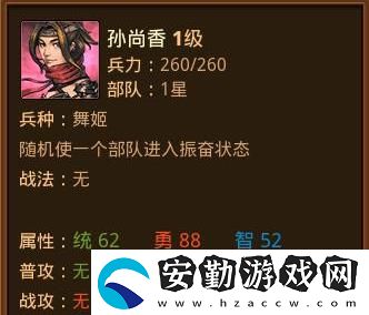 風(fēng)云天下人物介紹孫尚香