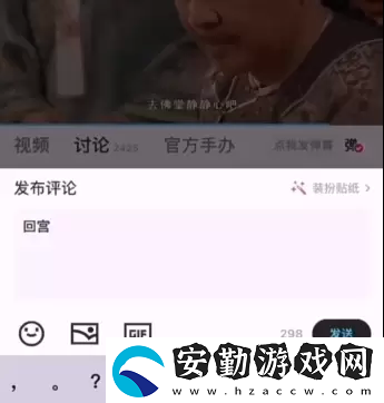 甄嬛傳怎么一鍵跳過甘露寺