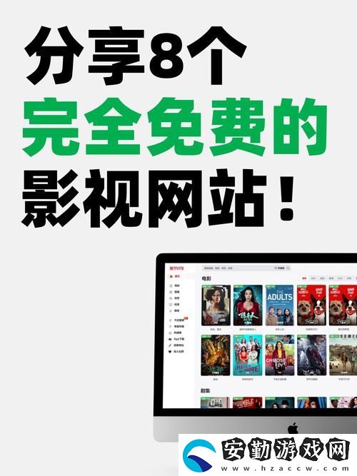 探索免費(fèi)高清在線觀看平臺(tái)的無盡魅力