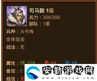 風(fēng)云天下人物介紹司馬懿