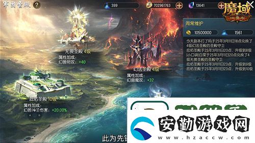 軍團(tuán)收益加倍魔域口袋版軍團(tuán)系統(tǒng)新升級(jí)