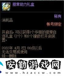 dnf2022數(shù)字解密贏好禮