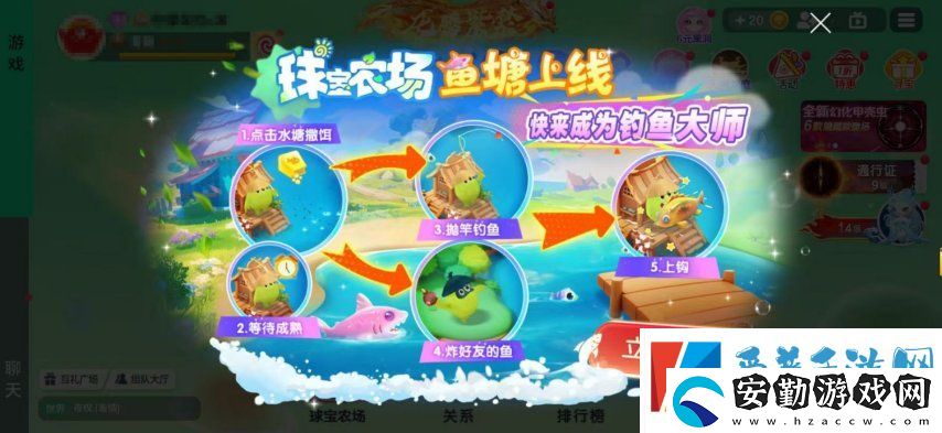 球球大作戰(zhàn)農(nóng)場釣魚玩法火熱登場！甲殼蟲6大隱藏款幻化揭秘！
