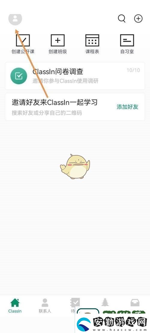 ClassIn揚(yáng)聲器開啟與設(shè)置教程詳解