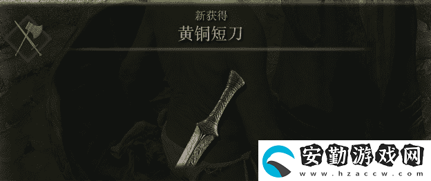 艾爾登法環(huán)鮮血斬擊在哪