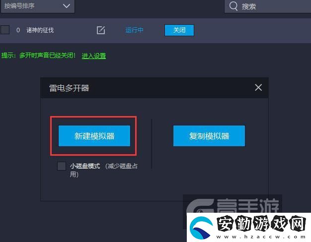 原創(chuàng)諸神的征伐怎么雙開(kāi)、多開(kāi)