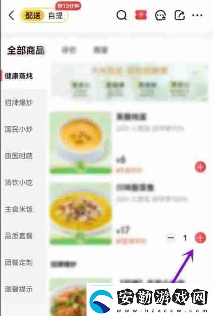 京東怎么點(diǎn)外賣
