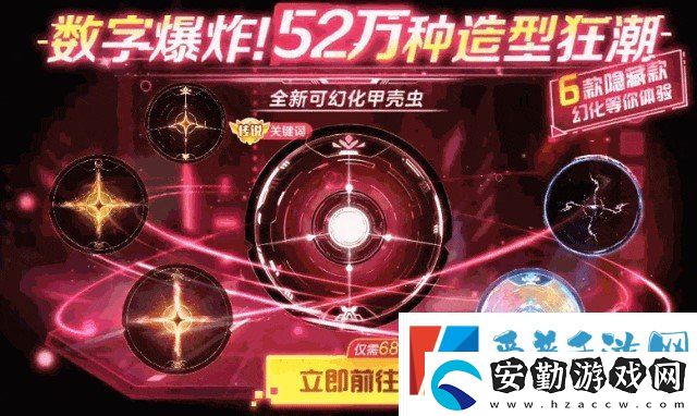 球球大作戰(zhàn)農(nóng)場釣魚玩法火熱登場！甲殼蟲6大隱藏款幻化揭秘！