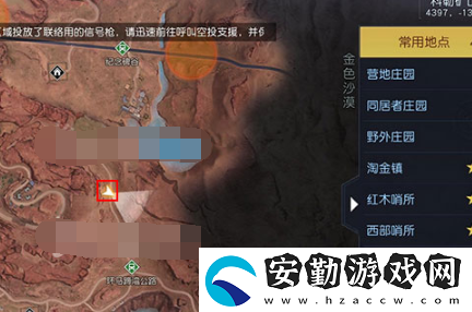 黎明覺(jué)醒生機(jī)水上石架藏寶圖位置在哪
