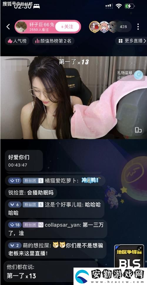 24小時(shí)看B站直播的軟件