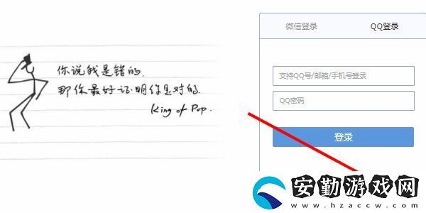 如何注冊(cè)QQ郵箱