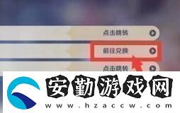 2021原神11月17日兌換碼
