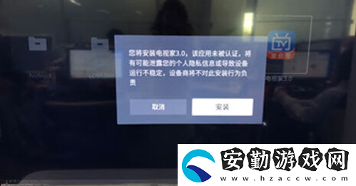 雷鳥電視怎么安裝第三方軟件
