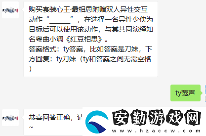 購買套裝心王最相思附贈雙人異**互動作