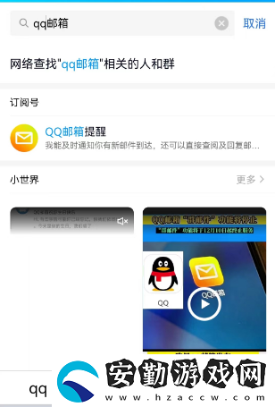 如何注冊(cè)QQ郵箱