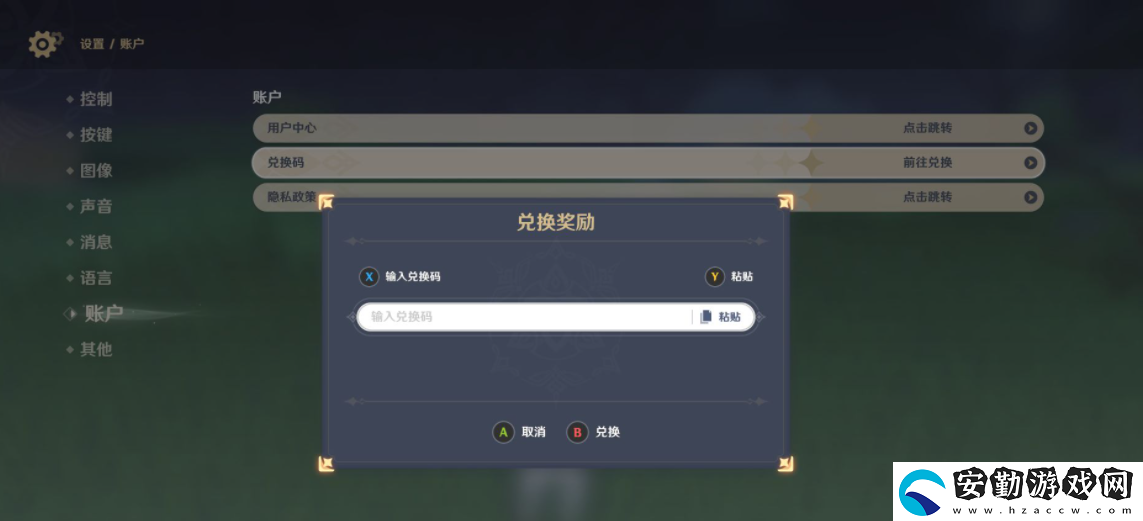 原神2022年4月15日禮包兌換碼是什么