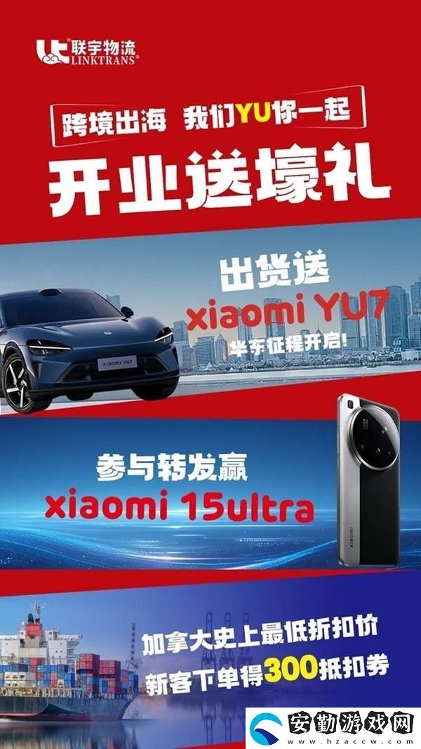 聯(lián)宇物流義烏盛大開(kāi)業(yè)