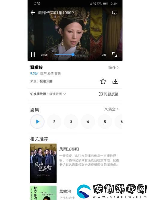 暢享影視盛宴