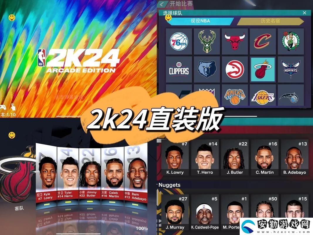 九一免費版站nba下載安裝