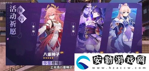 原神2.5雷電將軍復(fù)刻值得抽嗎
