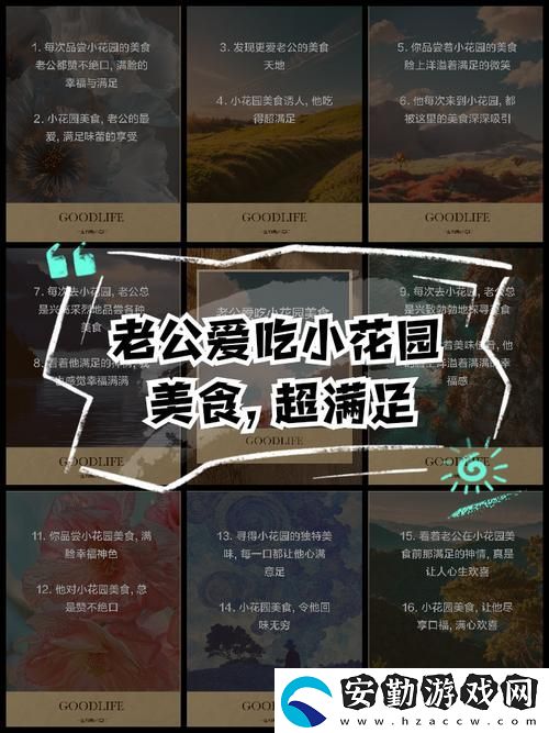 老公昨天晚上吃我小花園的飯