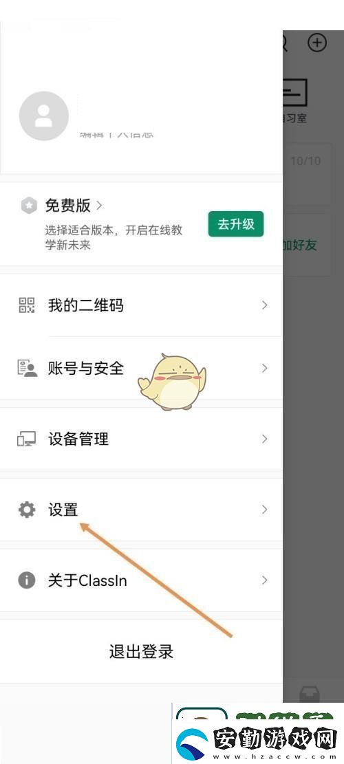 ClassIn揚(yáng)聲器開啟與設(shè)置教程詳解