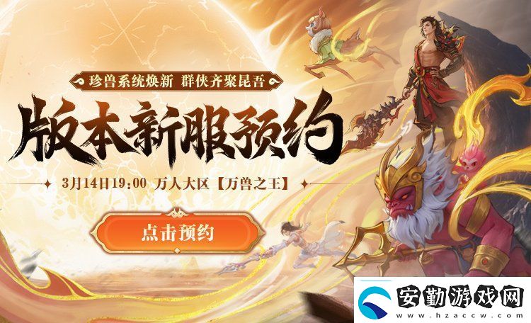 懷舊天龍2025首次大更新