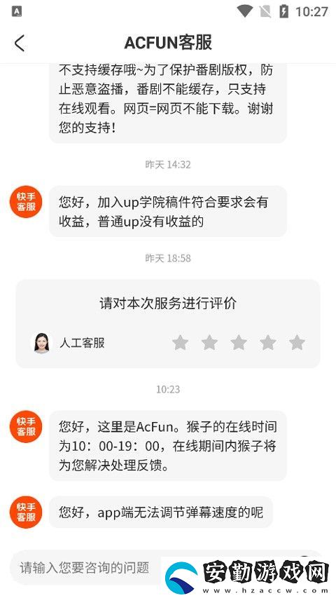 acfanapp官方免費(fèi)下載安裝最新版2025