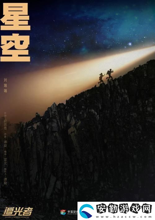 精彩紛呈的星空視頻影視大全免費觀看