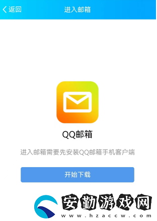 如何注冊(cè)QQ郵箱