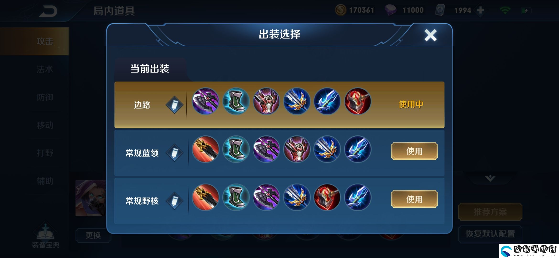 王者榮耀S19蘭陵王出裝和銘文介紹