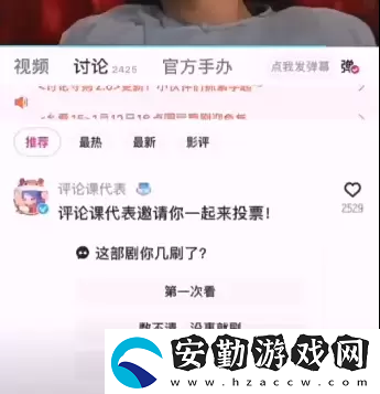 甄嬛傳怎么一鍵跳過甘露寺
