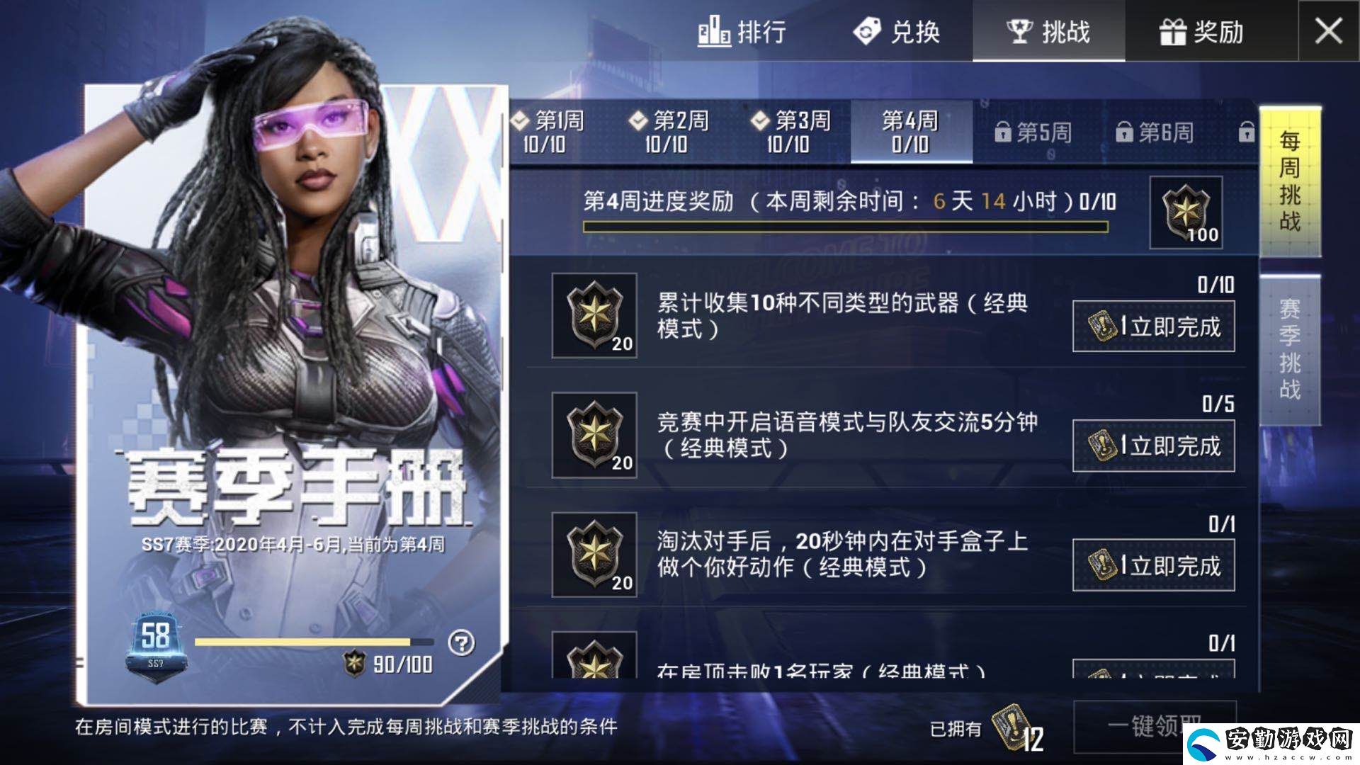 和平精英快速升級(jí)賽季手冊(cè)等級(jí)方法介紹