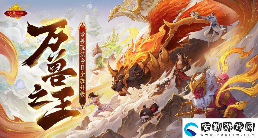 懷舊天龍2025首次大更新