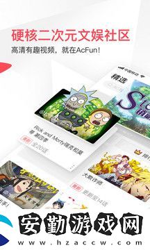 acfanapp官方免費(fèi)下載安裝最新版2025