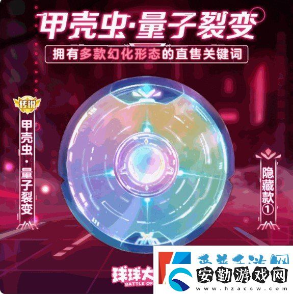 球球大作戰(zhàn)農(nóng)場釣魚玩法火熱登場！甲殼蟲6大隱藏款幻化揭秘！