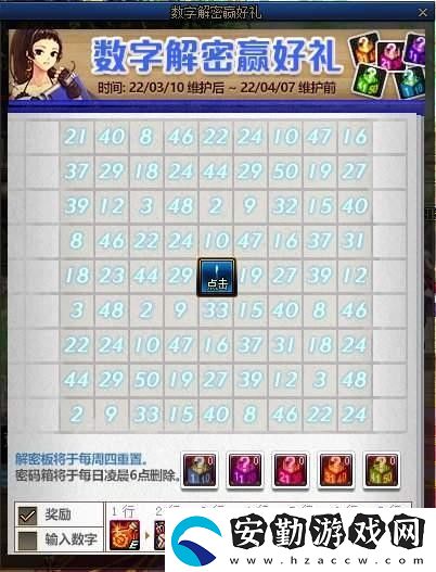 dnf2022數(shù)字解密贏好禮
