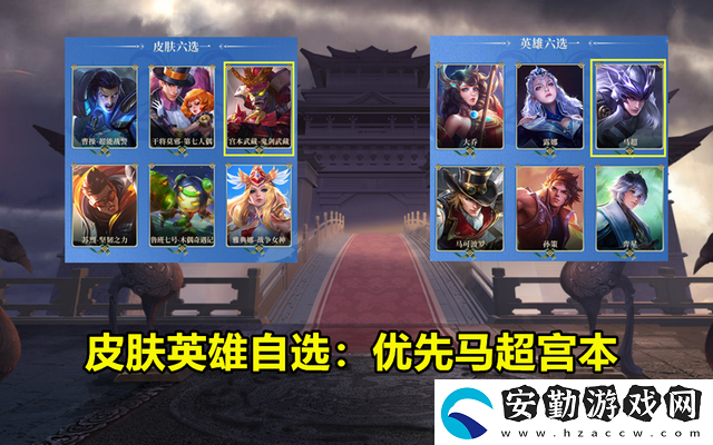 王者榮耀S27賽季戰(zhàn)令皮膚六選一選哪個(gè)好