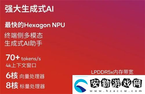 大型手游“幀數(shù)拉滿”驍龍8至尊版游戲表現(xiàn)強(qiáng)悍