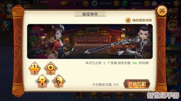 特工皇妃楚喬傳秘寶爭(zhēng)奪戰(zhàn)全面解析