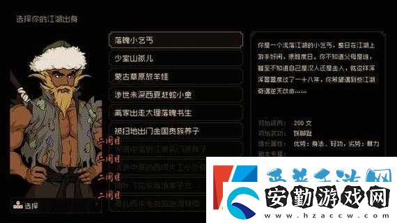 大江湖之蒼龍與白鳥分形連氣刀怎么獲得