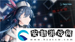 蒼翼之刃角色一覽表最新解析