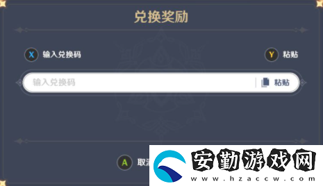 原神2022年4月15日禮包兌換碼是什么