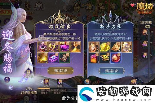 裝備道具折上折！魔域口袋版雙十一福利周