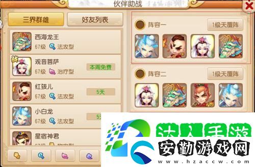 夢(mèng)幻西游手游秘境降妖掛機(jī)攻略