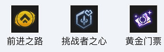 云頂之弈s6帝國挑戰(zhàn)莎彌拉強勢陣容推薦