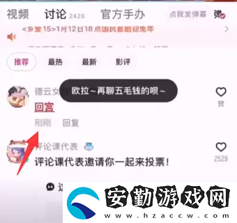 甄嬛傳怎么一鍵跳過甘露寺