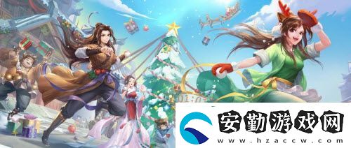 武林外傳手游2021暖冬節(jié)活動(dòng)介紹